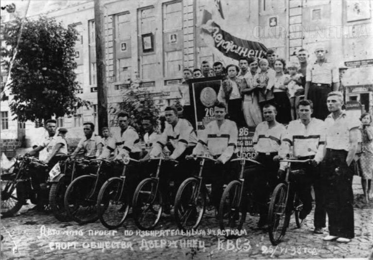 Автопробіг спортивного товариства "Дзержинець" 1938 рік фото №2940
