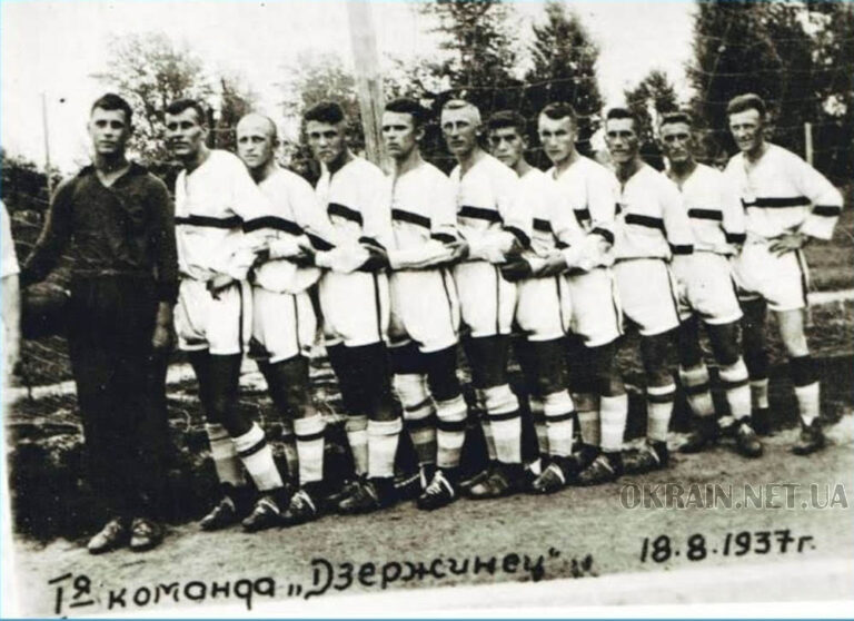 Крюківська футбольна команда "Дзержинець" 1937 рік фото №2959