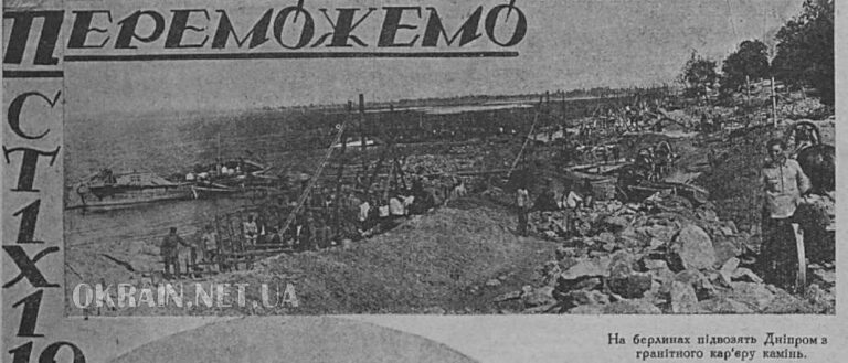 Переможимо стихію (журнал Всесвіт 1927 рік)