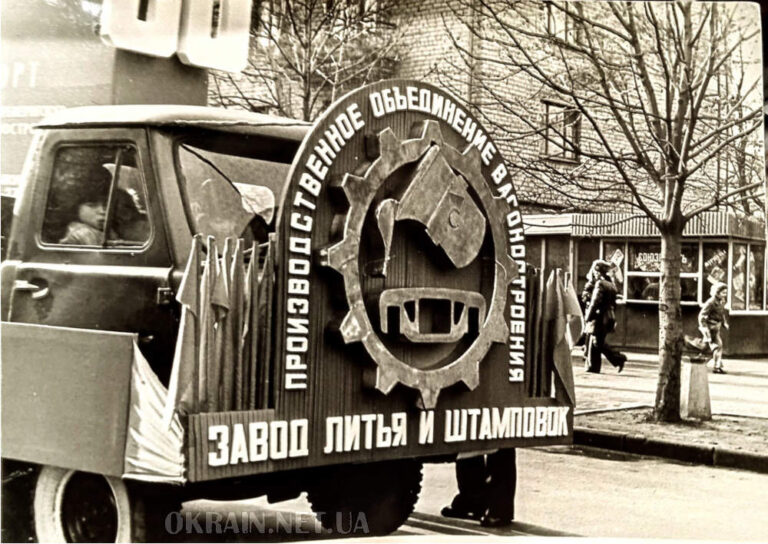Завод лиття та штампувань на демонстрації, 1970-ті роки фото №3019