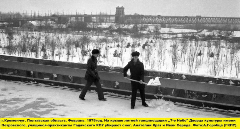 Прибирання снігу на даху літнього майданчика "7 Небо" 1978 рік фото №3026