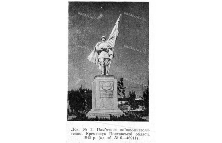 Пам'ятник воїнам-визволителям, Кременчук фото №3074