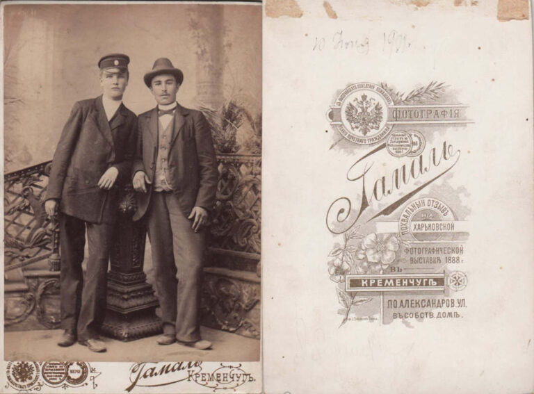 Молоді люди, фотограф Гамаль 1901 рік фото №3103
