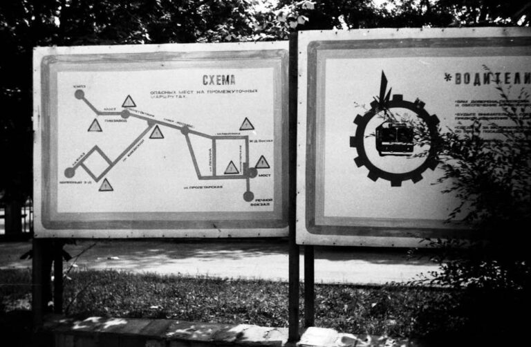 Схема на території тролейбусного депо 1987 рік фото №3186