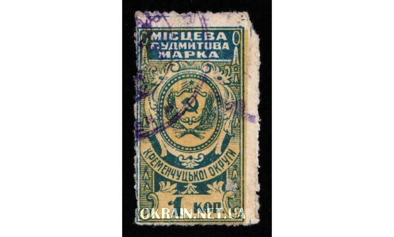 Місцева судмитова марка 1926 рік фото №3214