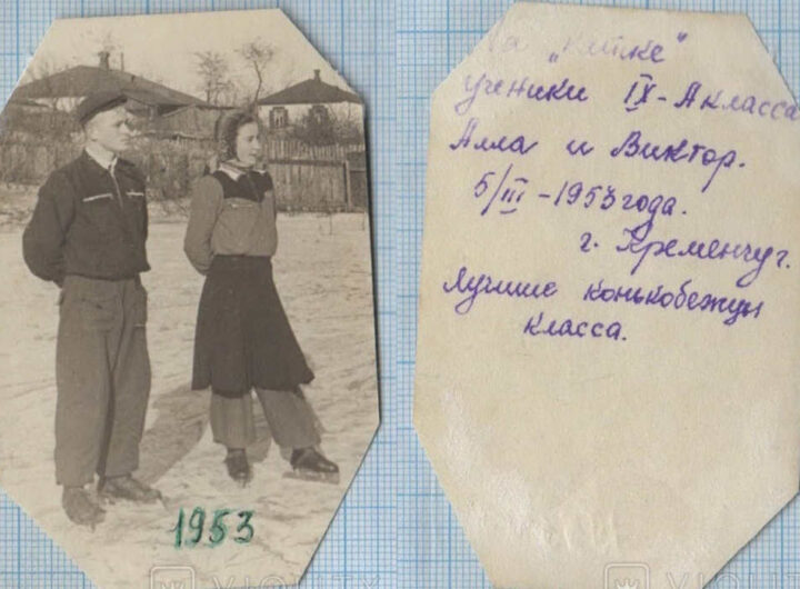 Алла та Віктор на ковзанці 1953 рік фото №3227