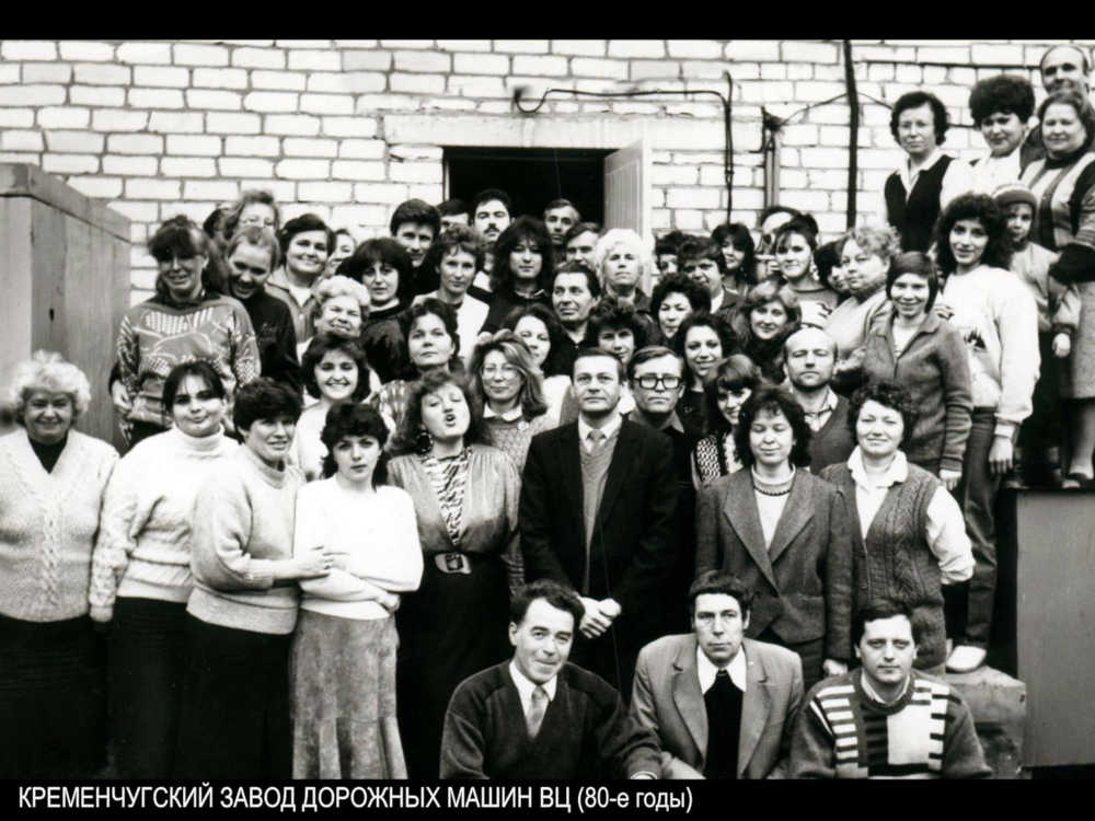 Колектив відділу АСУП ПО "Кредмаш" 1980-ті роки фото №3262