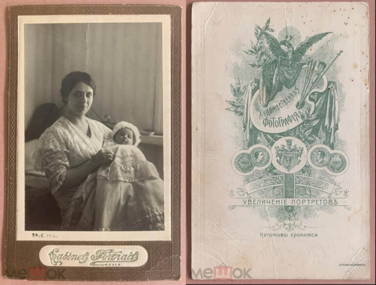 Мати з дитиною, фотограф А.Роговской 1916 рік фото №3297
