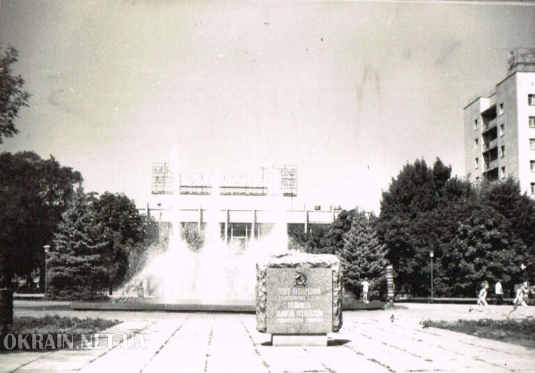 Жовтневий сквер в Кременчуці, 1980-ті роки фото №3308