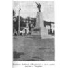 Біржовий сквер у Кременчуці, 1928 рік, фото №3369