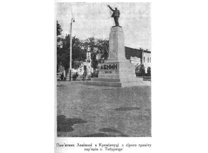 Біржовий сквер в Кременчуці, 1928 рік, фото №3369
