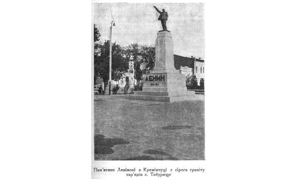 Біржовий сквер в Кременчуці, 1928 рік, фото №3369