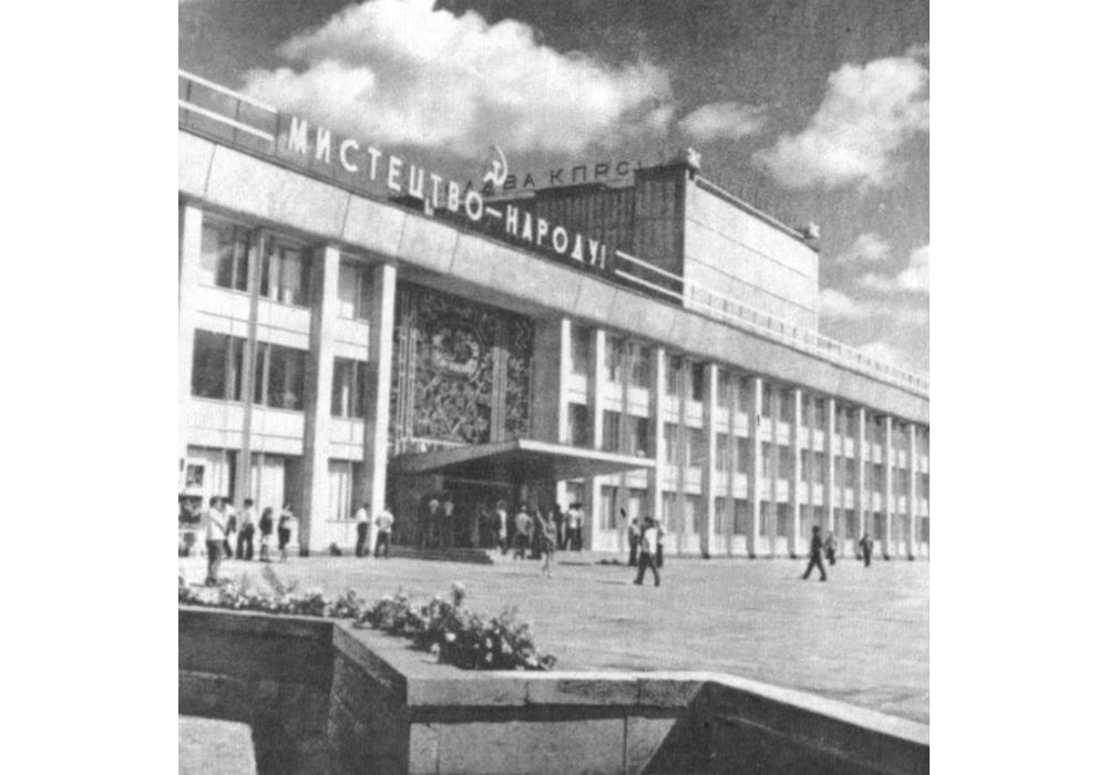 Палац культури у Кременчуці, 1973 рік фото №3393