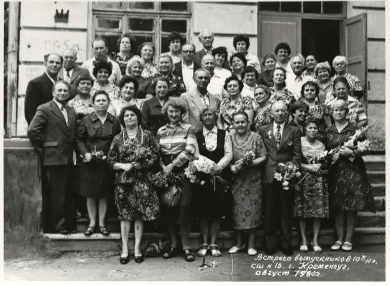 Зустріч випускників 10-го класу ЗОШ №16, 1980 рік, фото №3395