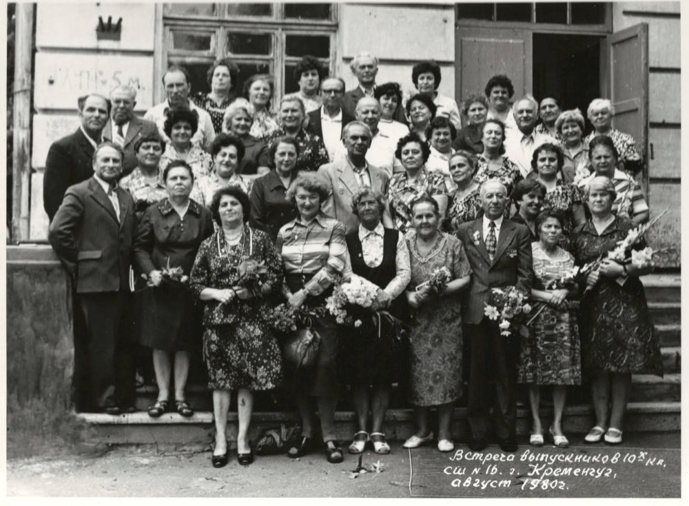 Зустріч випускників 10-го класу ЗОШ №16, 1980 рік, фото №3395