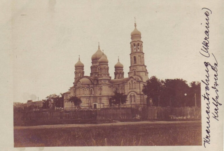 Троїцька церква, Кременчук, 1910 рік, фото №3414