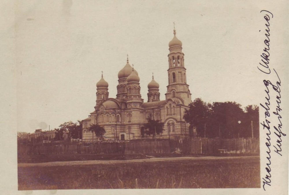 Троїцька церква, Кременчук, 1910 рік, фото №3414