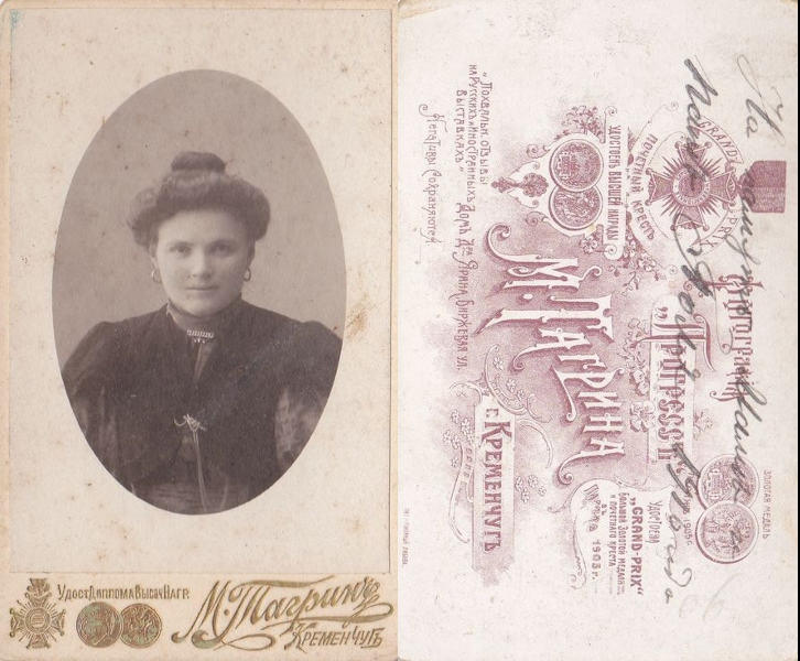 Поля, фотограф М.Тагрін, 1916 рік, фото №3427