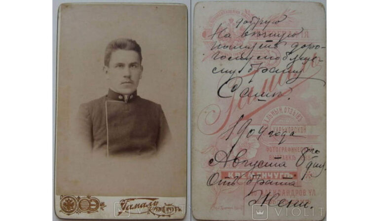 Євген, фотограф Гамаль, 1904 рік, фото №3494