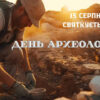 Treasures that turn back time: archaeology of the Kremenchuk region