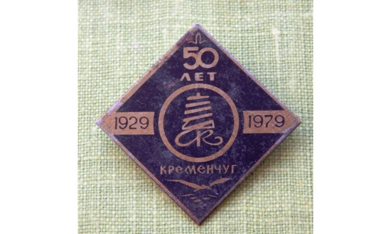 Знак 50 років трикотажної фабрики, 1979 рік, фото №3548