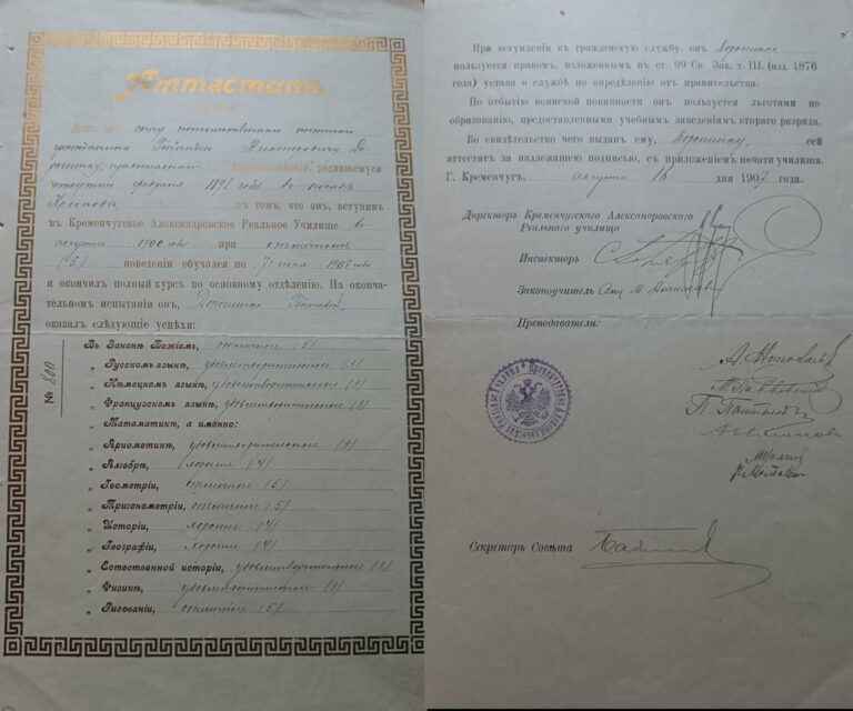 Атестат про закінчення Реального училища, 1907 рік, фото №3550