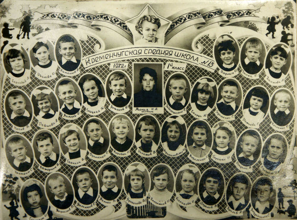 1-й класс середної школи №13, 1972 рік, фото №3589