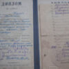 Диплом Кременчуцького учительського іституту, 1941 рік, фото №3615