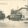 Трамвай на Херсонській вулиці, 1916 рік, листівка №3629
