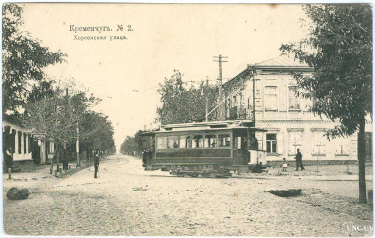 Трамвай на Херсонській вулиці, 1916 рік, листівка №3629