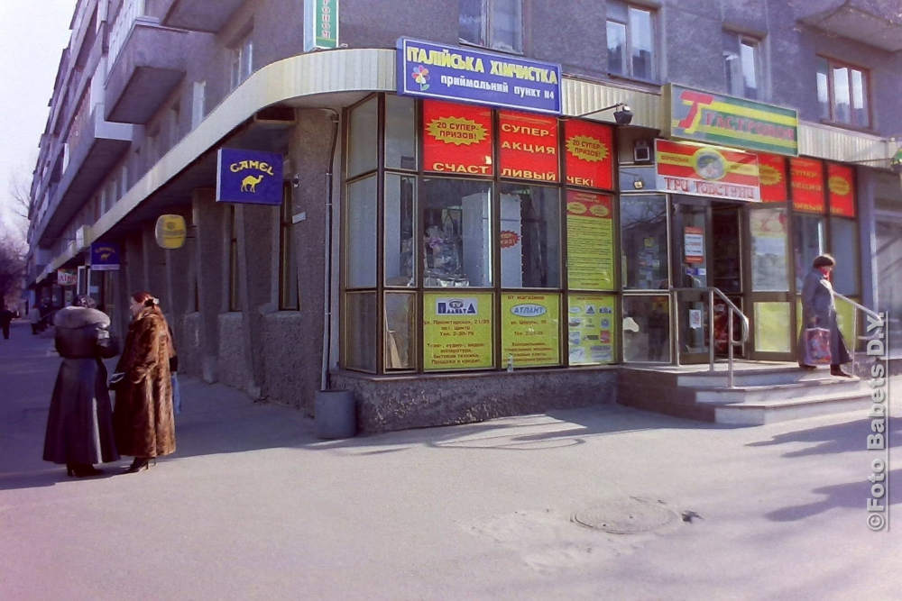 Магазин "Три Товстуни", Кременчук, фото №3631