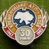 Знак «30 лет Кременчугское АТП 15356» №3632