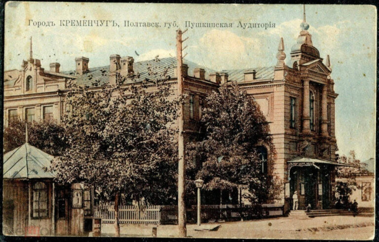 Народна аудиторія, Кременчук, листівка №3638