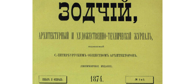 Конкурс на будівництво будівлі реального училища, 1874 рік
