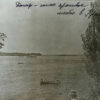 View from the embankment, Kremenchuk, 1969, photo #3654