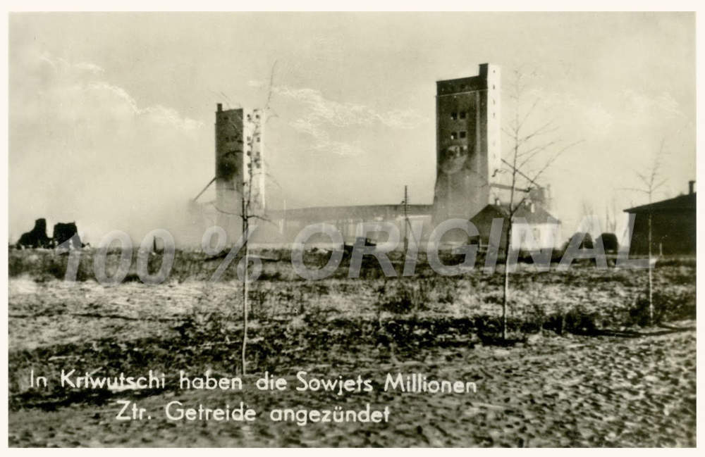 Кременчуцький зерновий елеватор, 1941 рік, фото №3668