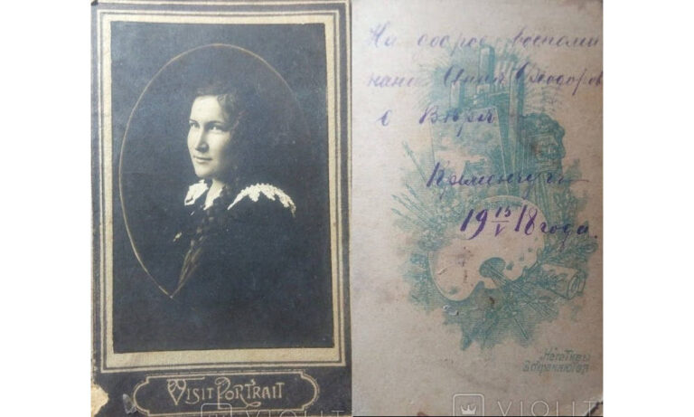 Віра, Кременчук, 1918 рік, фото №3670