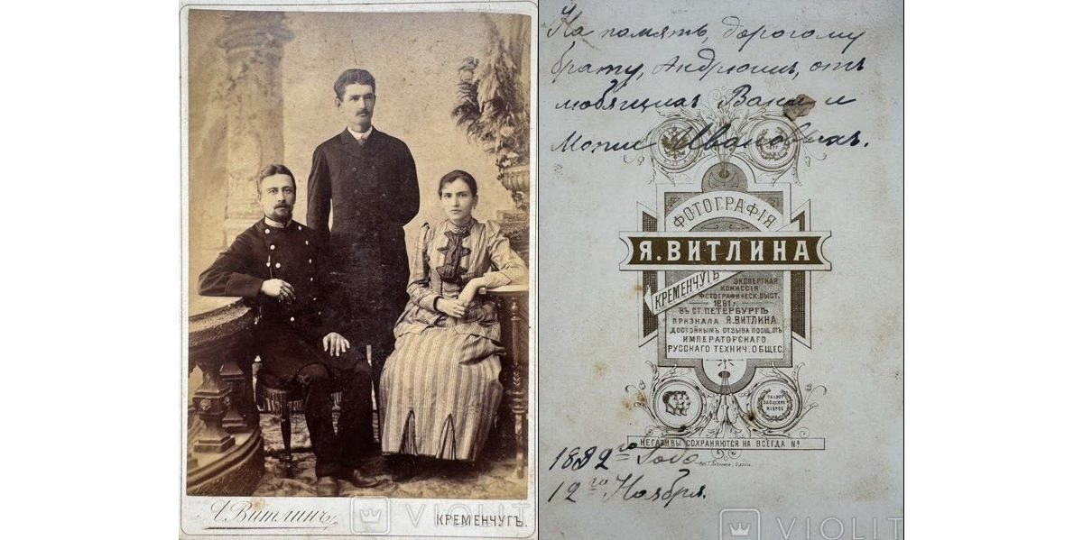 Ваня та Мотя Іванови, Вітлін, 1892 рік, фото №3679