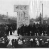 Сквер «Космос», Кременчуг, 1968 год, фото №3686