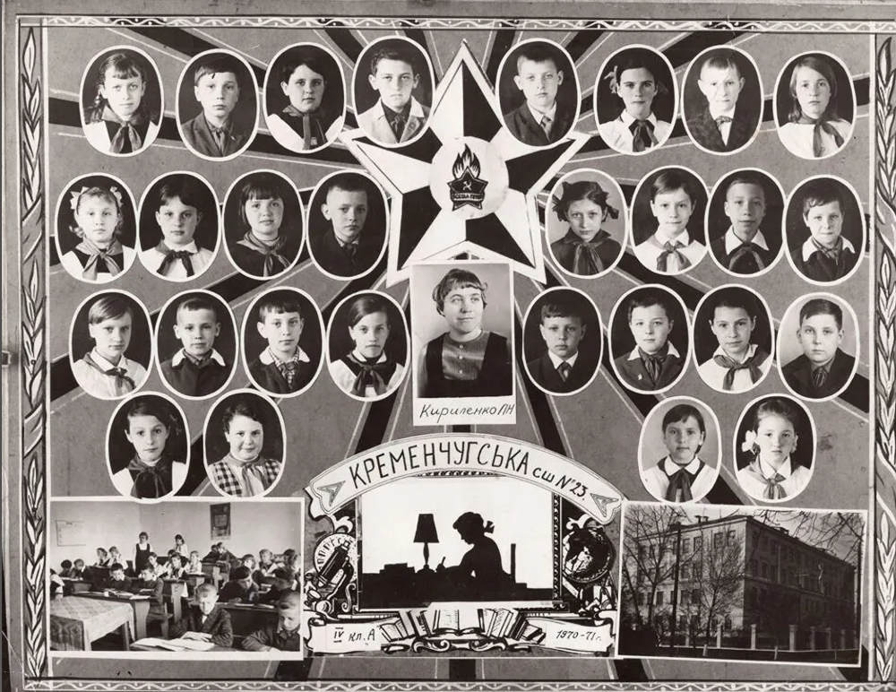 4-А клас школи № 23, 1971 рік, фото №3689