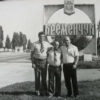 Kremenchuk entry sign, 1983, photo #3701