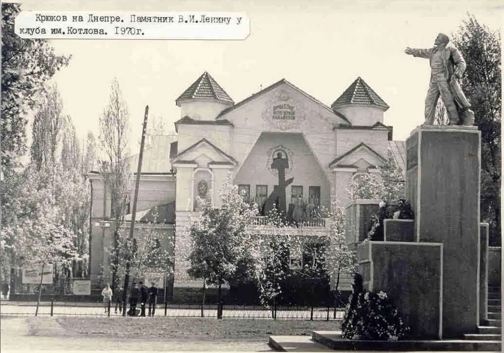 Сквер біля клубу Котлова, Крюків, 1970 рік, фото №3744