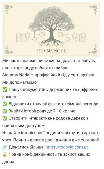 Дослідження родоводу Stemma Node | Пошук предків та генеалогічне дерево