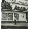 Дошка пошани в Жовтневому сквері, фото №3831