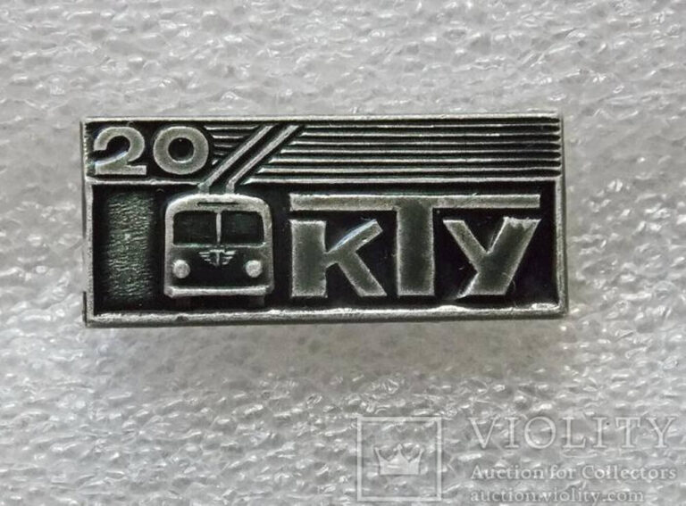 Знак КТУ - 20 років, фото №3832