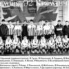 Футбольна команда “Кремінь” Кременчук, 1992 рік, фото №3848
