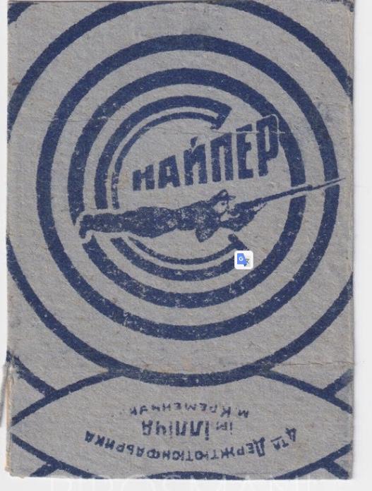 Папироси Снайпер