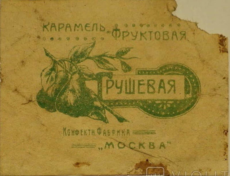 Етикетка фруктової карамелі Грушева