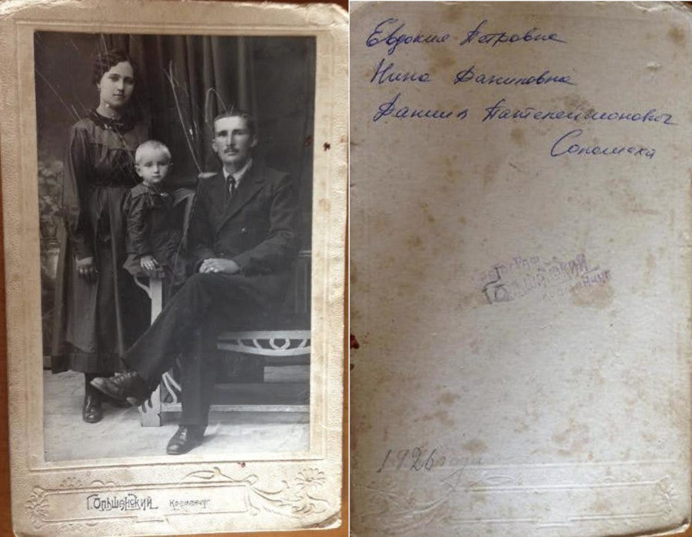 Родина Соломаха, Кременчук 1926 рік, фото №3865