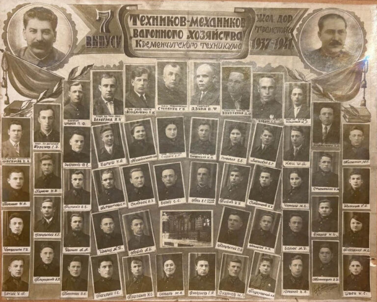 Випуск Кременчуцького технікуму залізничного транспорту, 1941 рік, фото №3875